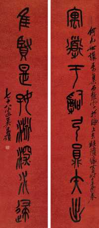 吴昌硕 辛酉（1921）年作 篆书八言 对联